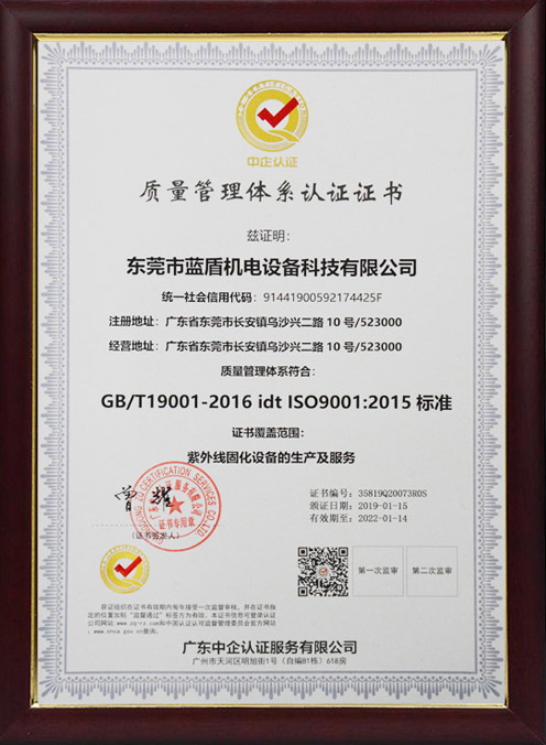 質(zhì)量管理體系認(rèn)證證書 質(zhì)量管理體系認(rèn)證證書